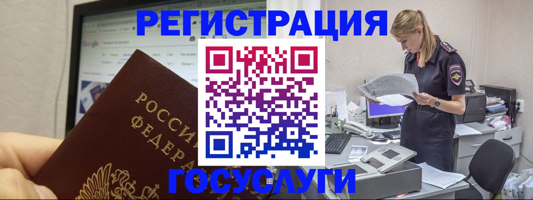 прописка паспорт в Бакале